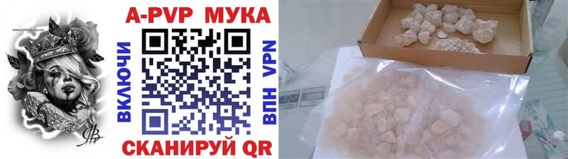 Купить закладки Карпинск APVP VHQ