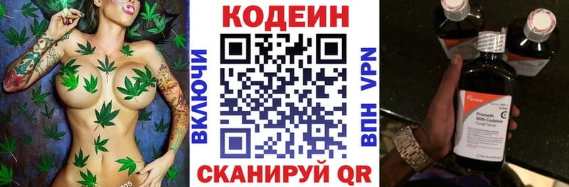 Codein напиток Lean (лин) Карпинск