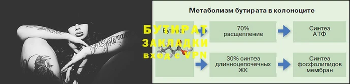 2c-b Гусиноозёрск