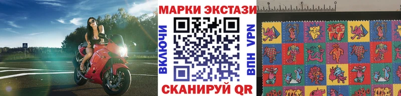 Марки 25I-NBOMe 1500мкг Купить где Карпинск